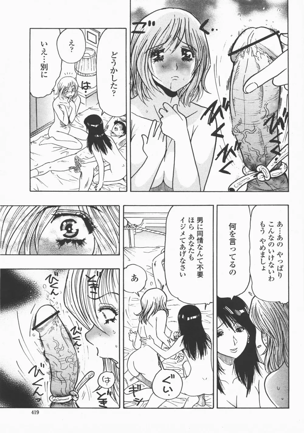 COMIC 桃姫 2007年12月号 422ページ