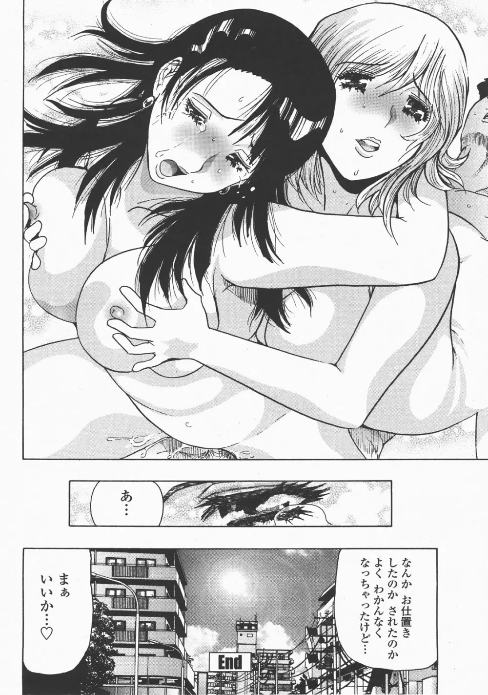 COMIC 桃姫 2007年12月号 427ページ
