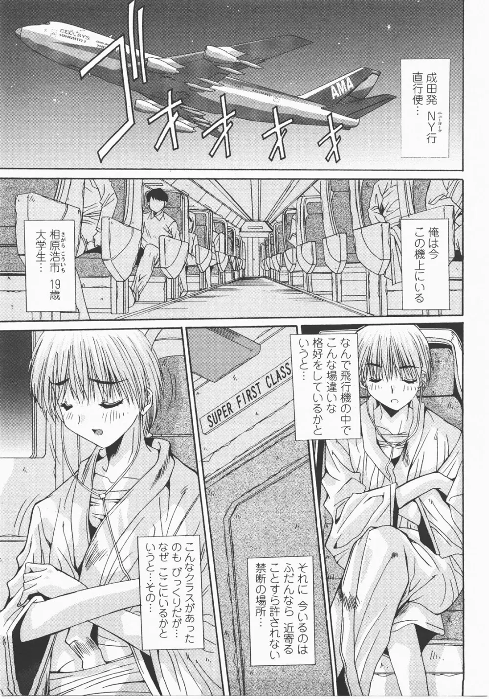 COMIC 桃姫 2007年12月号 44ページ
