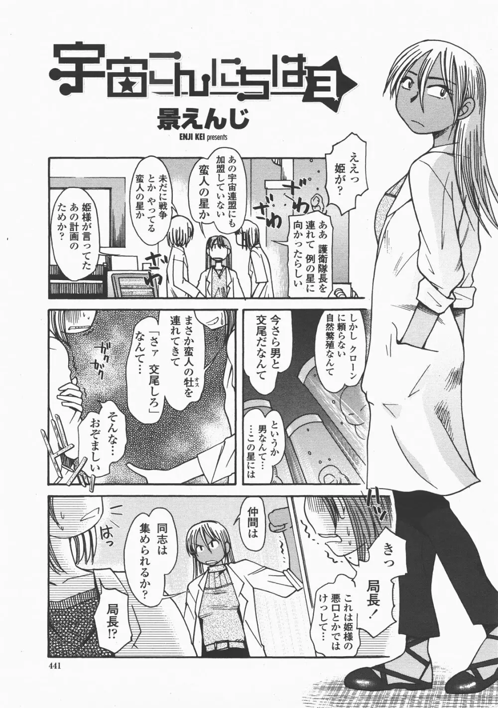 COMIC 桃姫 2007年12月号 444ページ