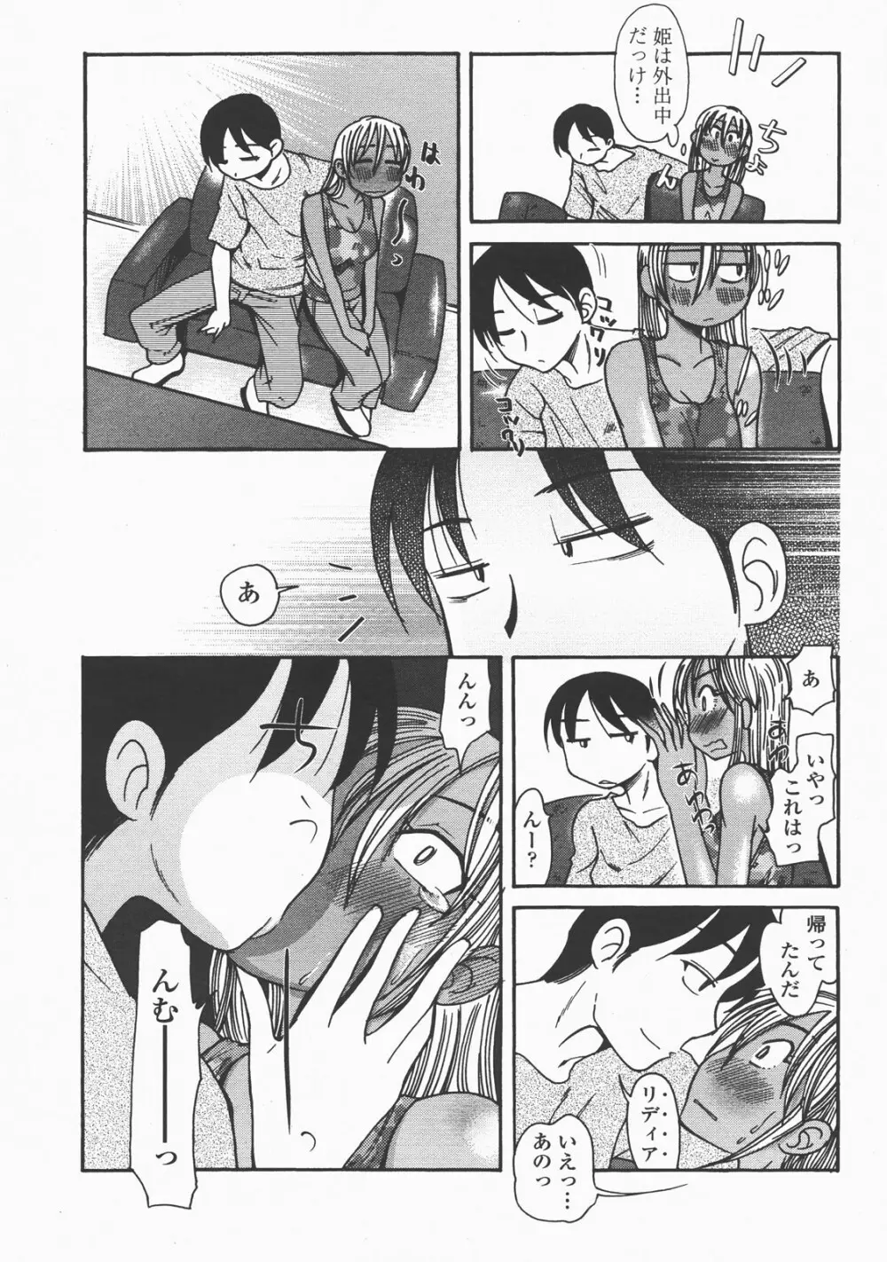 COMIC 桃姫 2007年12月号 446ページ
