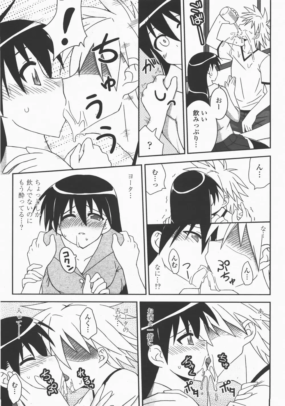 COMIC 桃姫 2007年12月号 464ページ