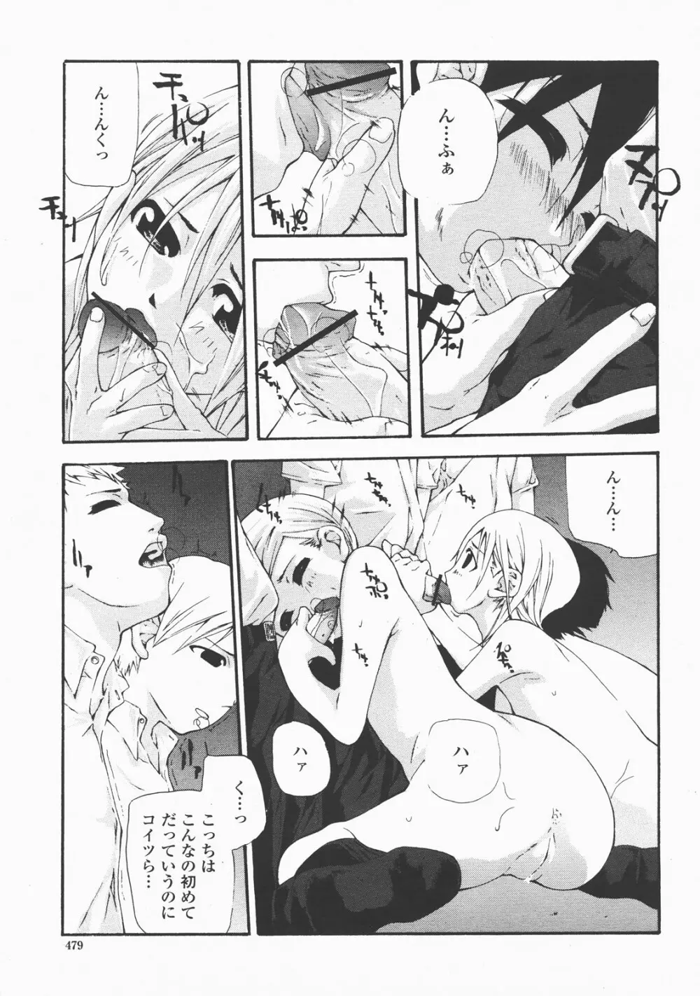 COMIC 桃姫 2007年12月号 482ページ