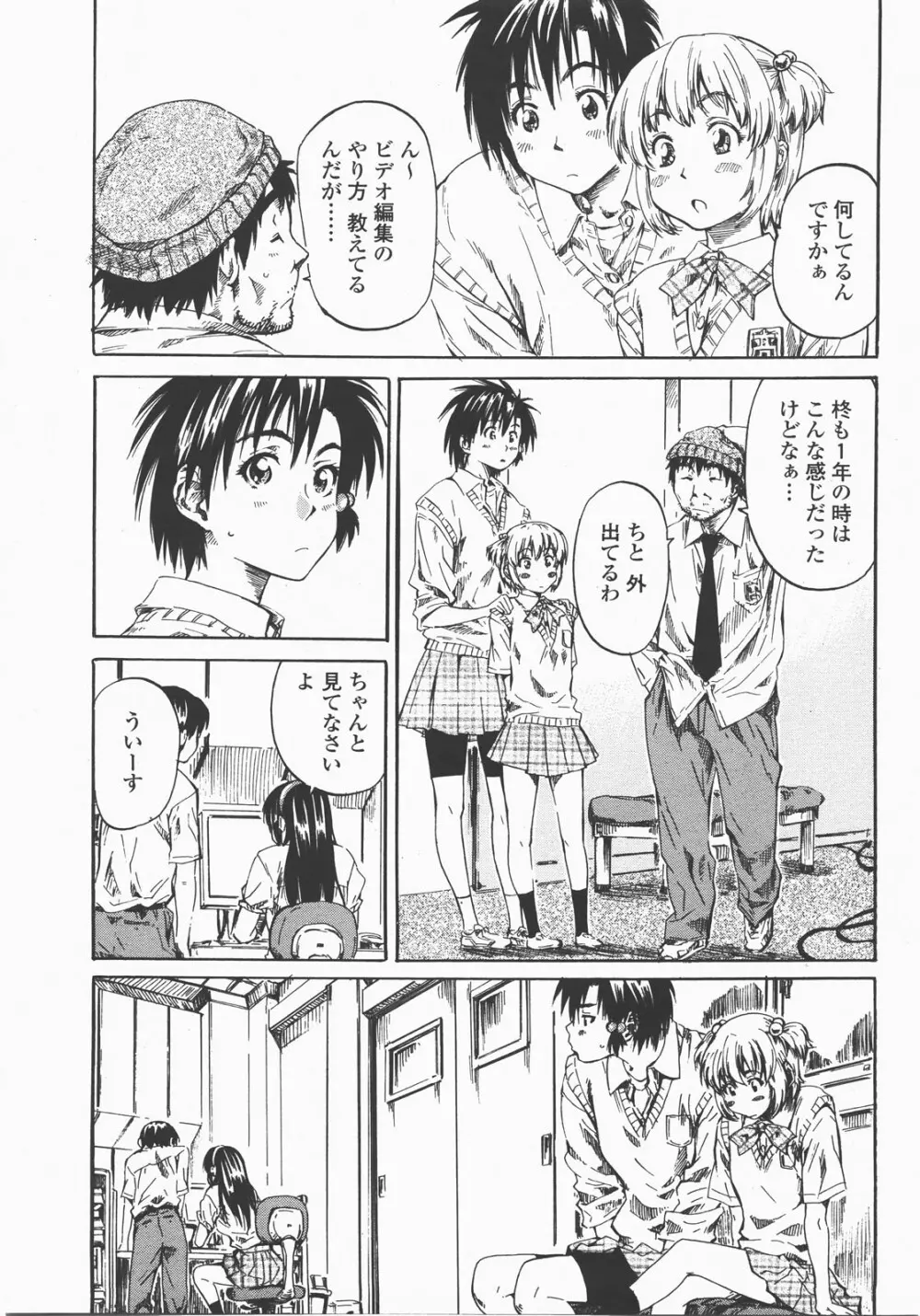 COMIC 桃姫 2007年12月号 82ページ