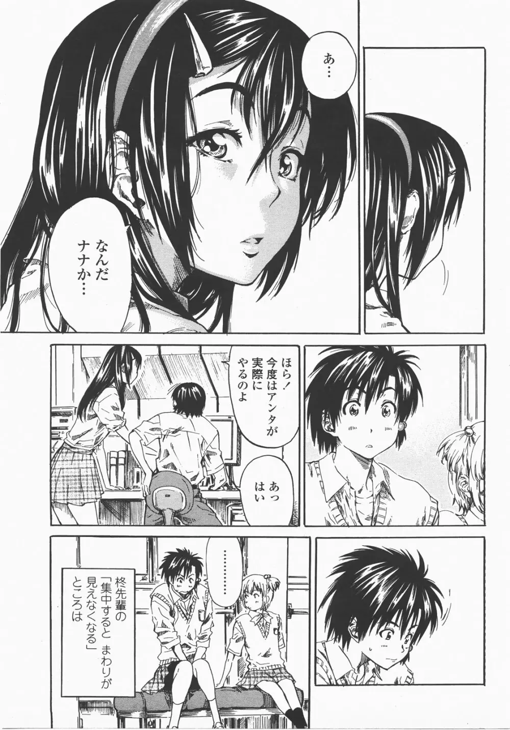 COMIC 桃姫 2007年12月号 84ページ