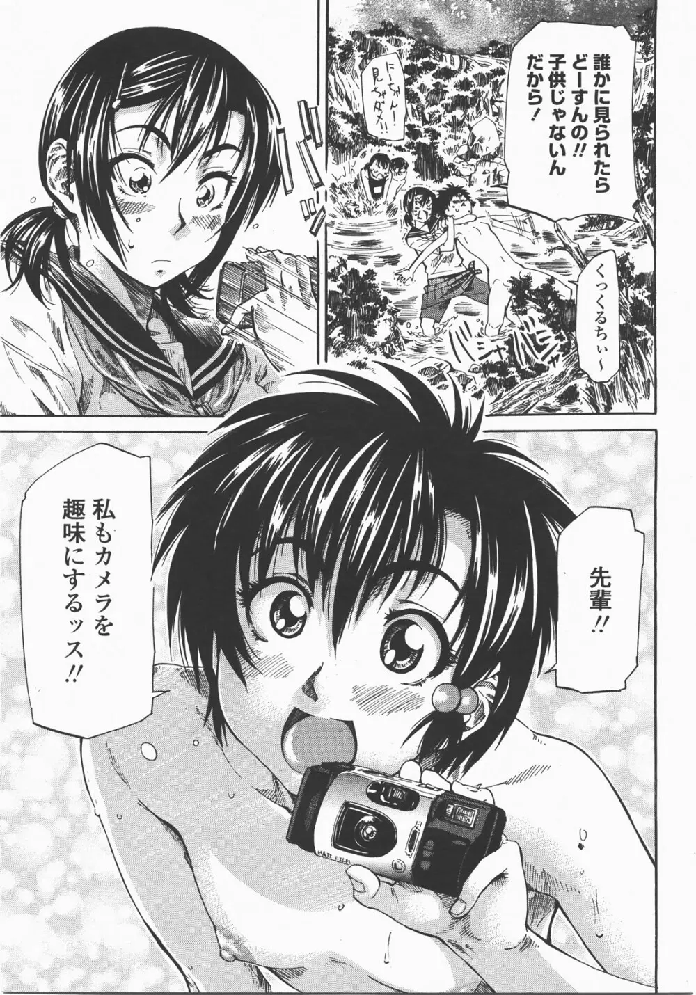 COMIC 桃姫 2007年12月号 90ページ