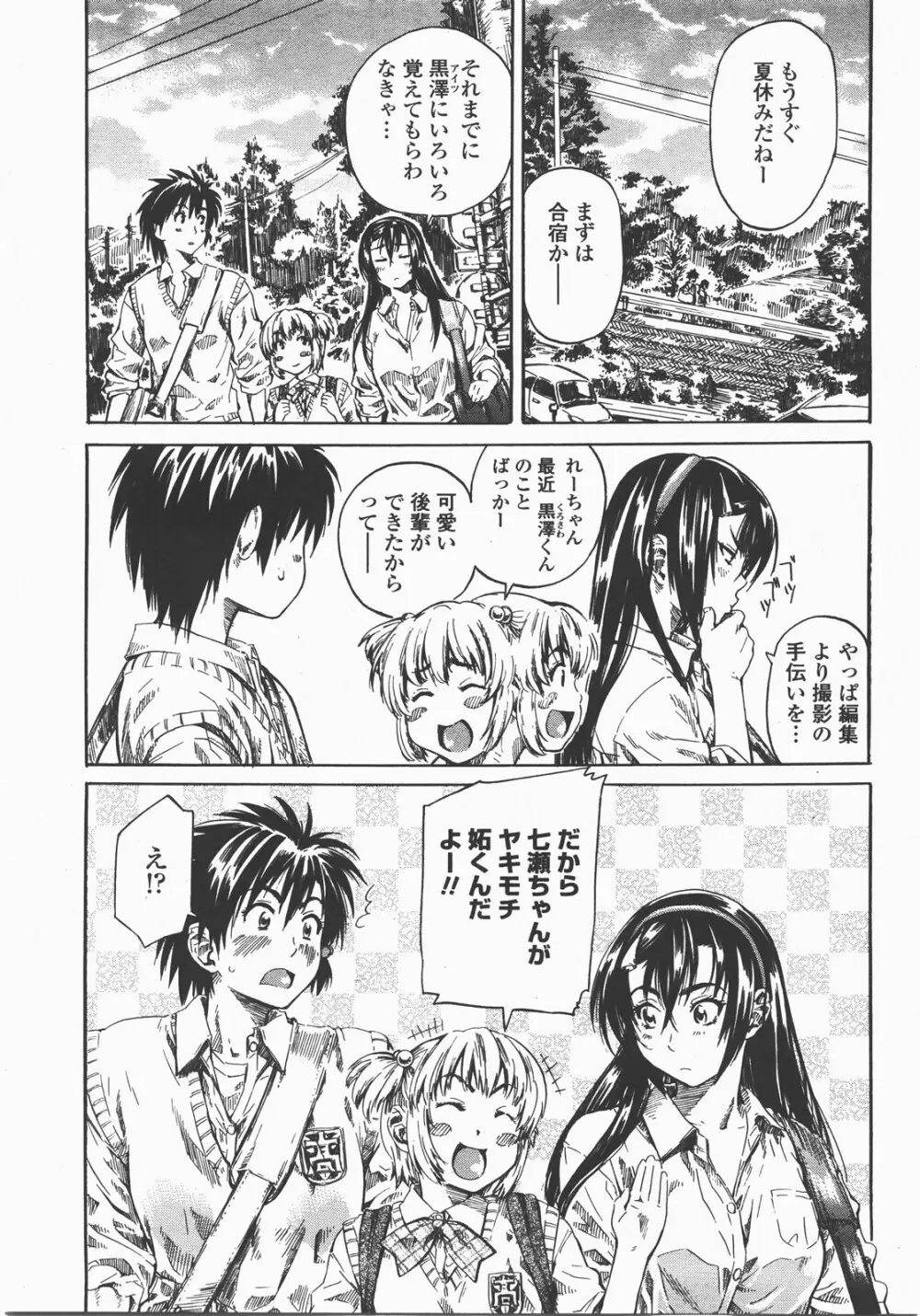 COMIC 桃姫 2007年12月号 94ページ
