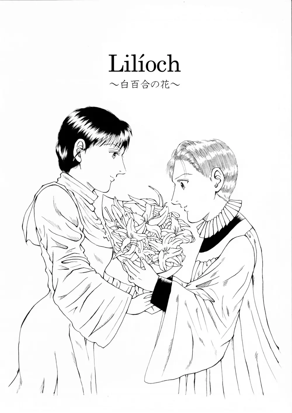 Lilíoch 1ページ