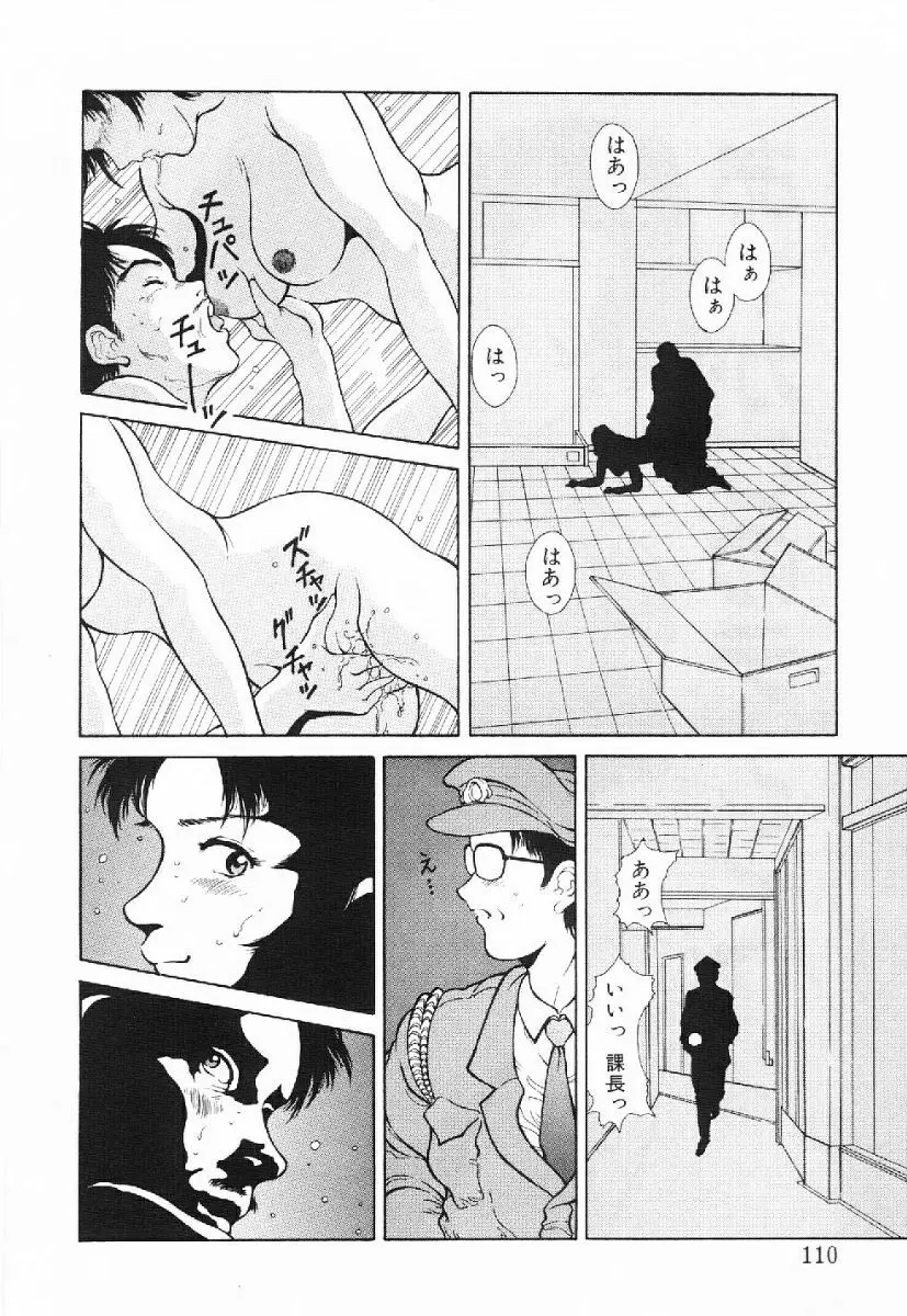 きらきら☆メモリアル 107ページ