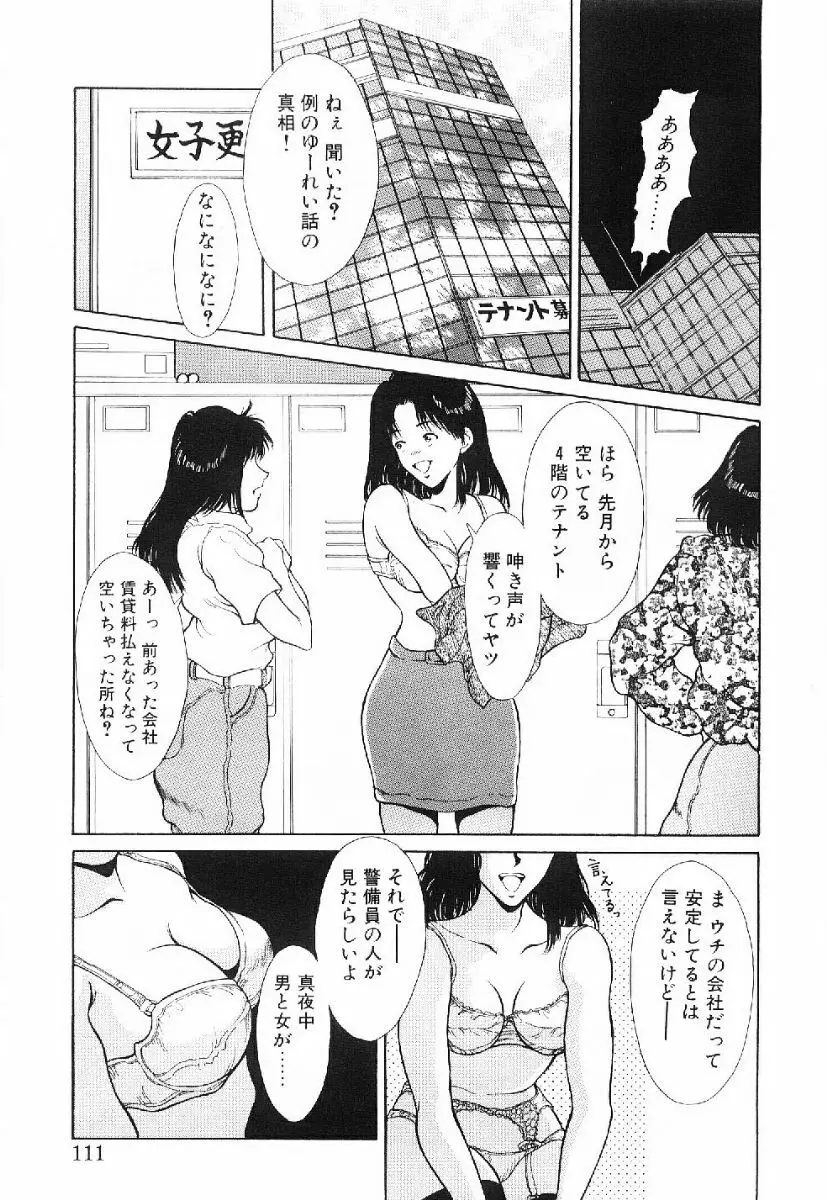 きらきら☆メモリアル 108ページ