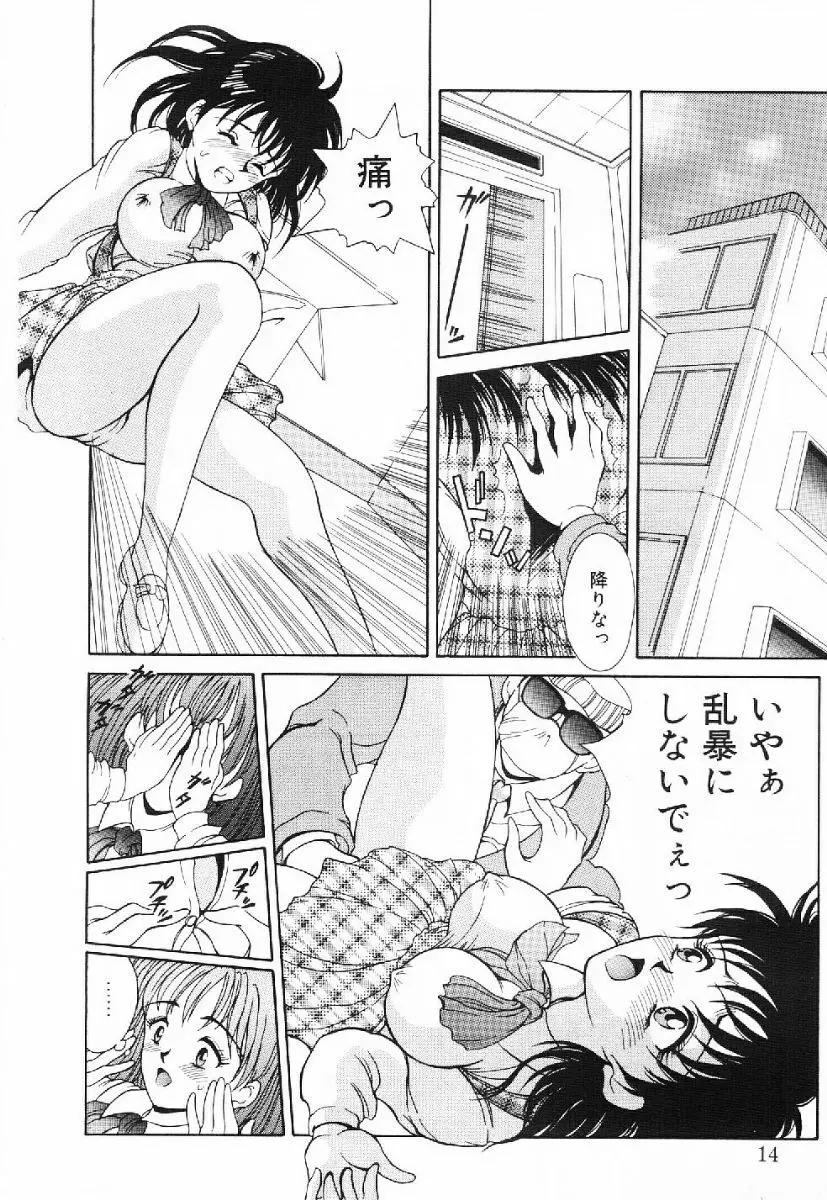 きらきら☆メモリアル 11ページ