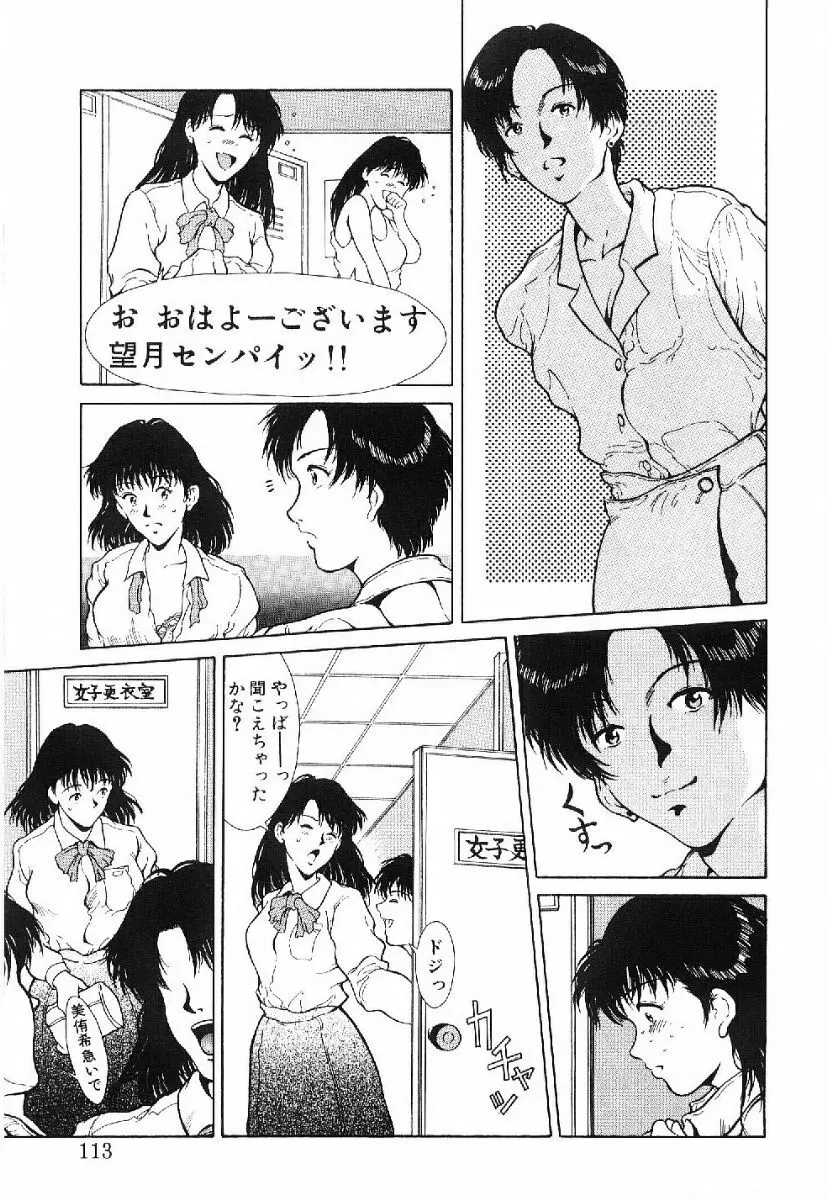 きらきら☆メモリアル 110ページ