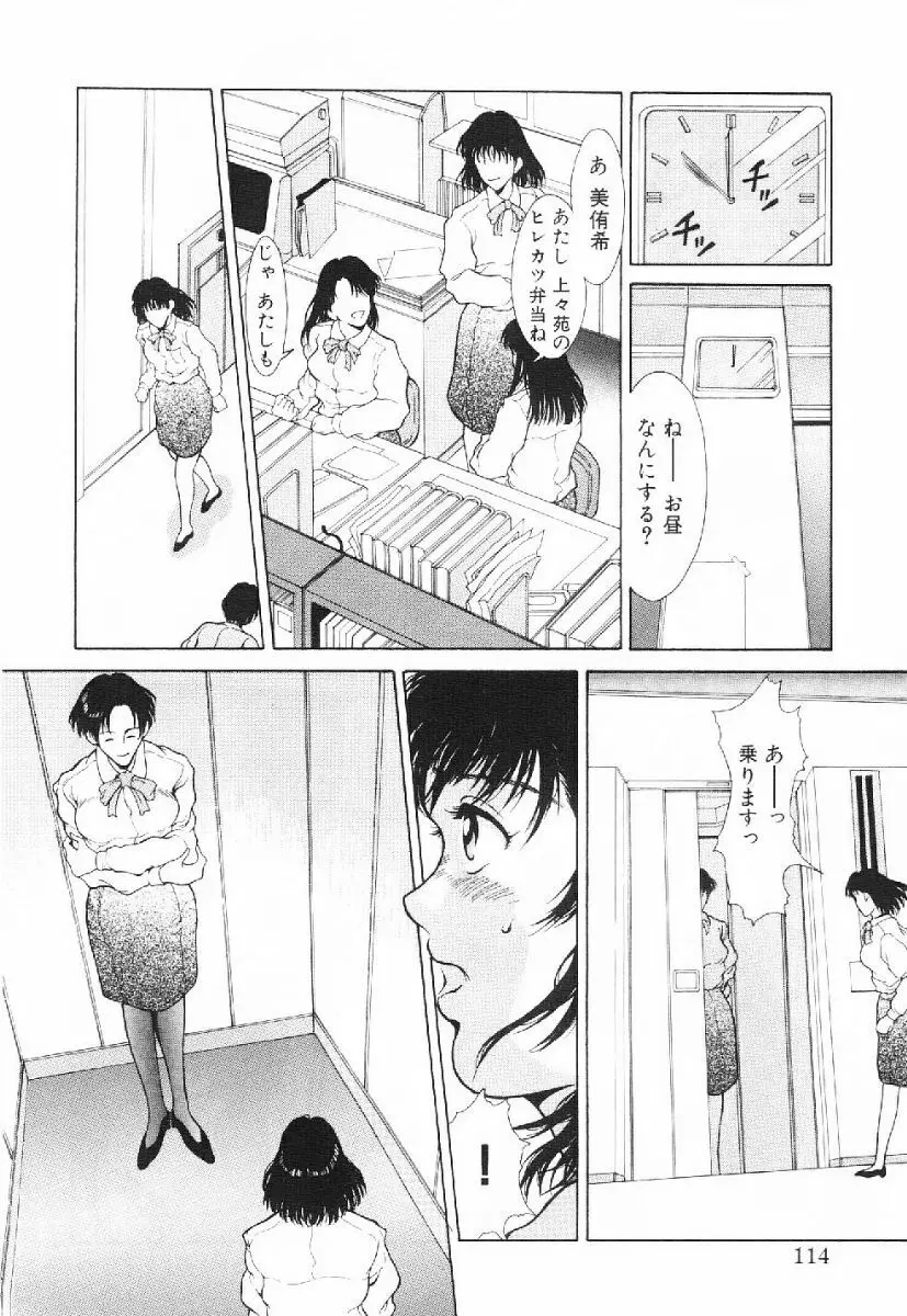 きらきら☆メモリアル 111ページ