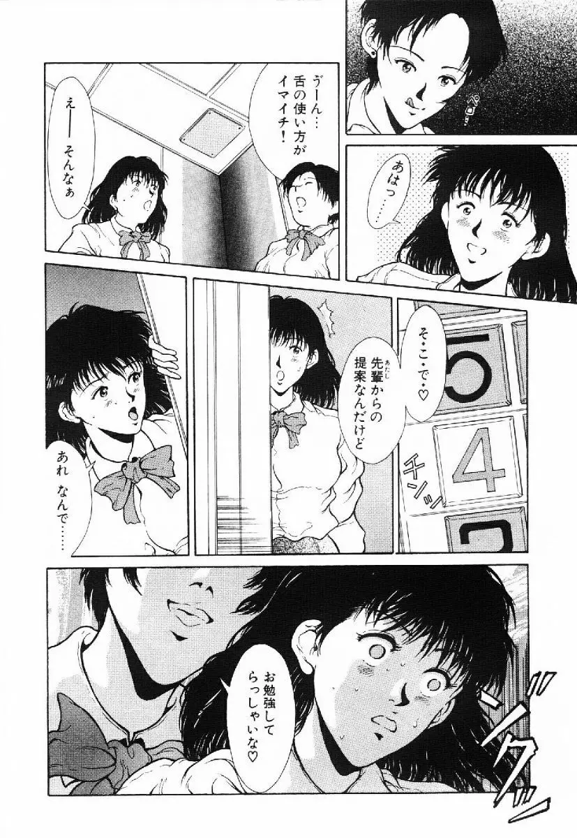 きらきら☆メモリアル 113ページ