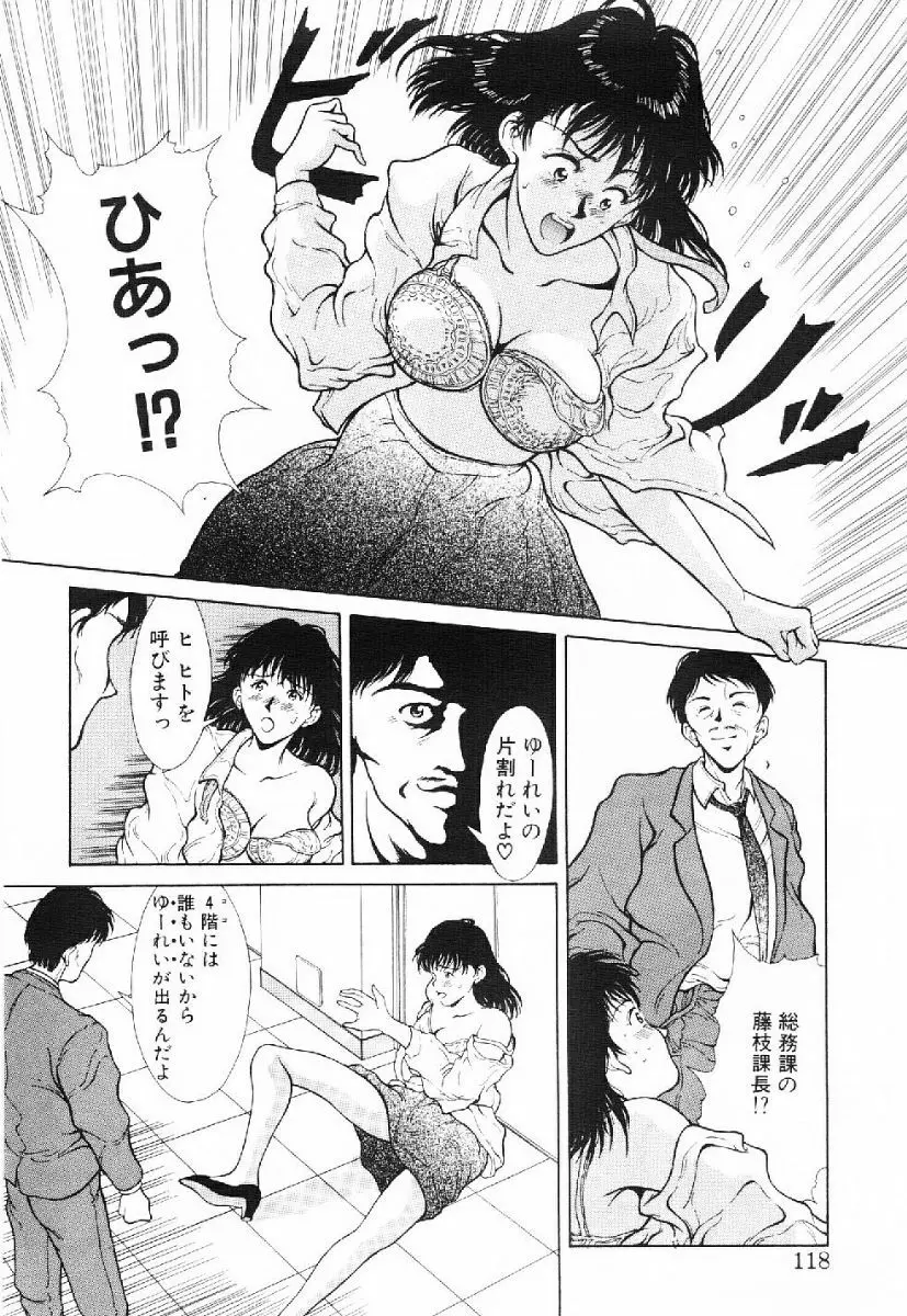 きらきら☆メモリアル 115ページ