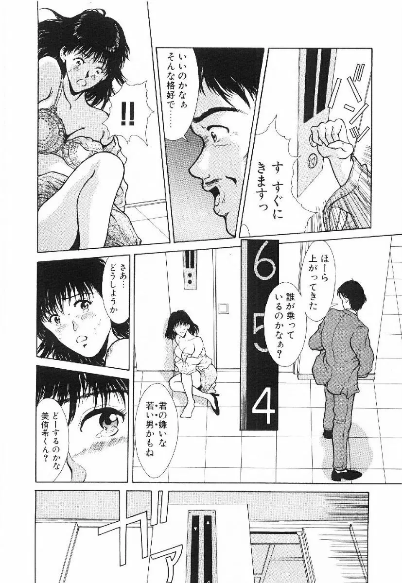 きらきら☆メモリアル 116ページ