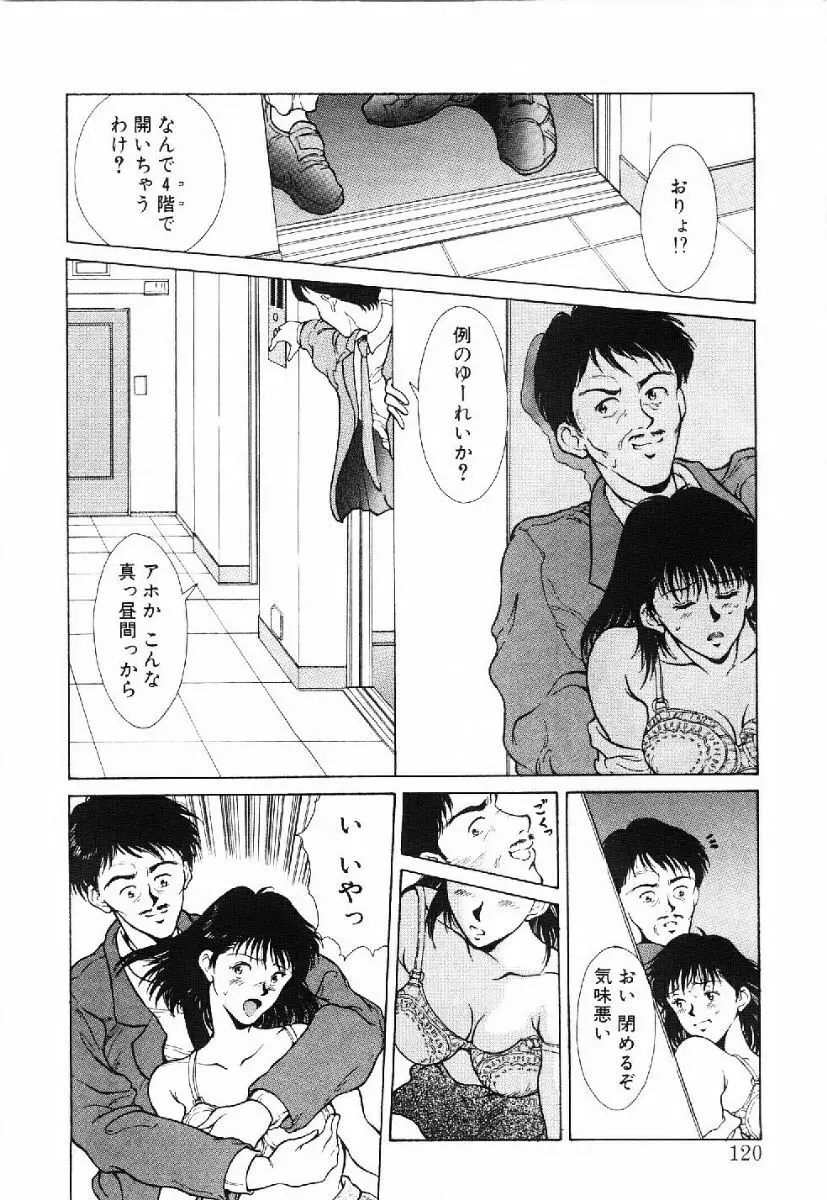 きらきら☆メモリアル 117ページ