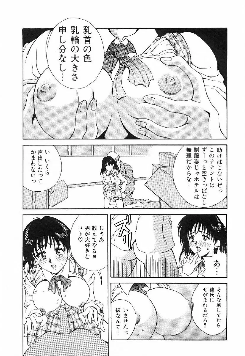 きらきら☆メモリアル 12ページ