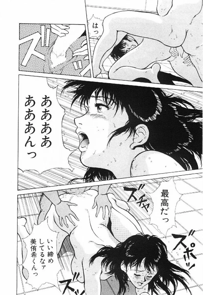 きらきら☆メモリアル 121ページ