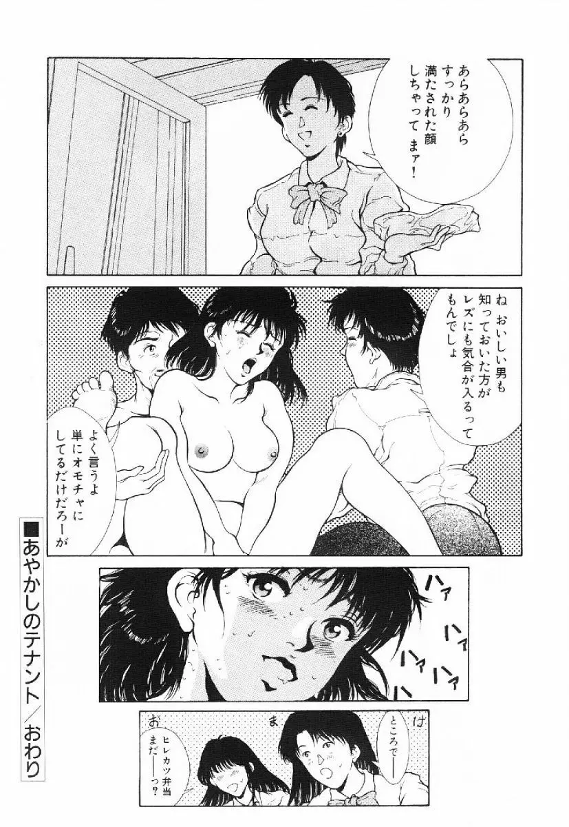 きらきら☆メモリアル 123ページ