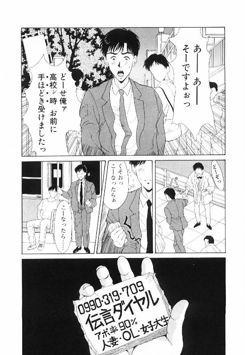 きらきら☆メモリアル 128ページ