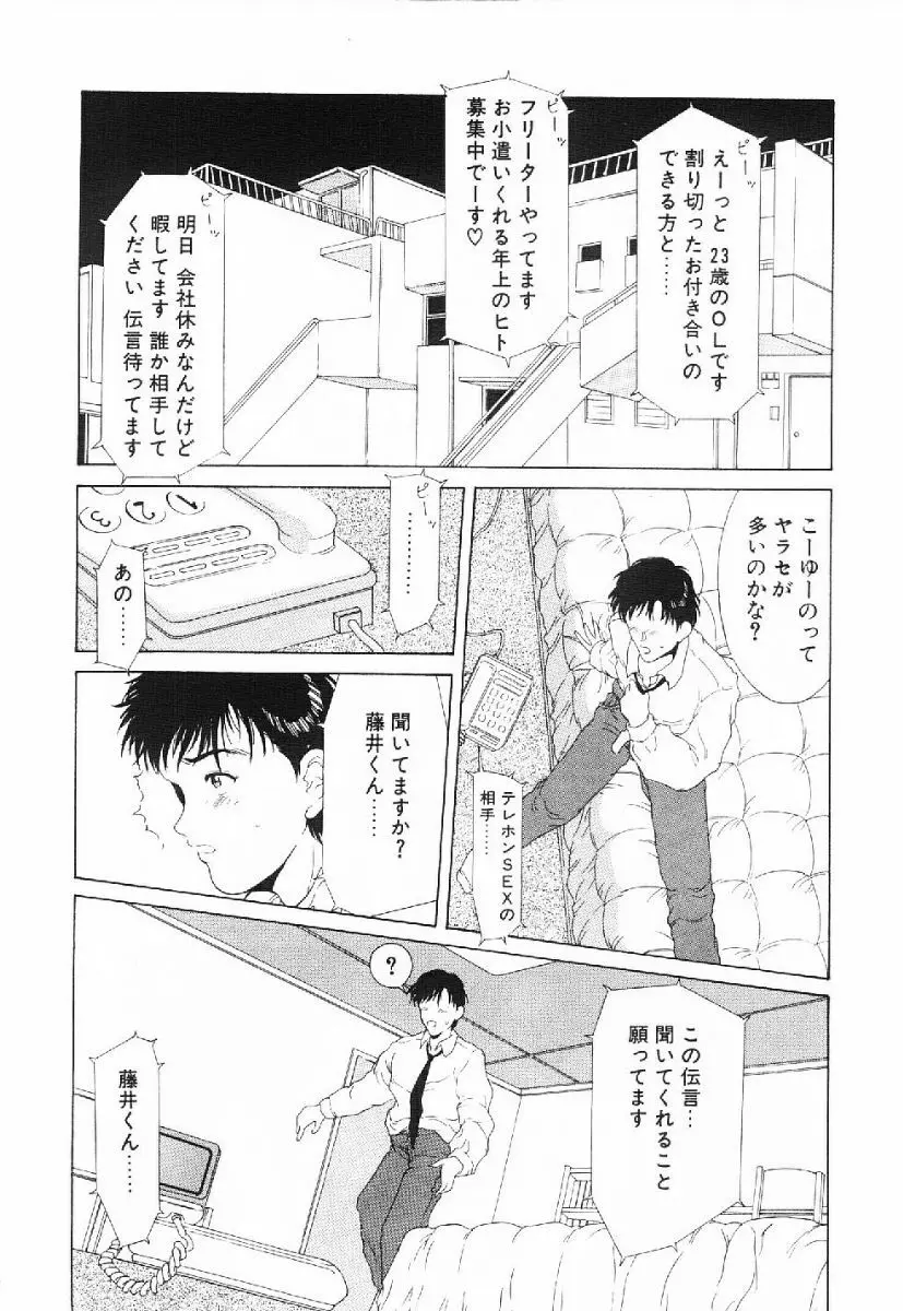 きらきら☆メモリアル 129ページ