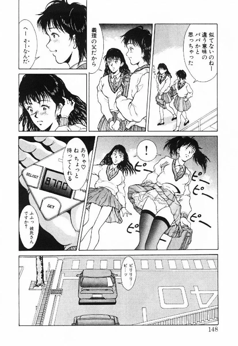 きらきら☆メモリアル 145ページ