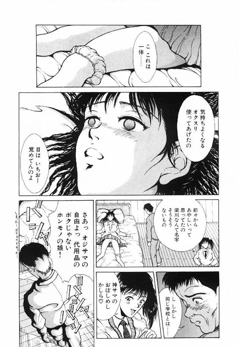 きらきら☆メモリアル 149ページ