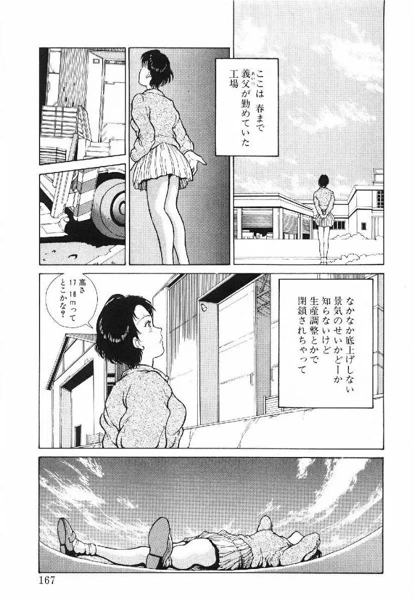 きらきら☆メモリアル 164ページ