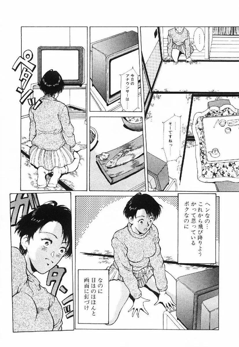 きらきら☆メモリアル 166ページ