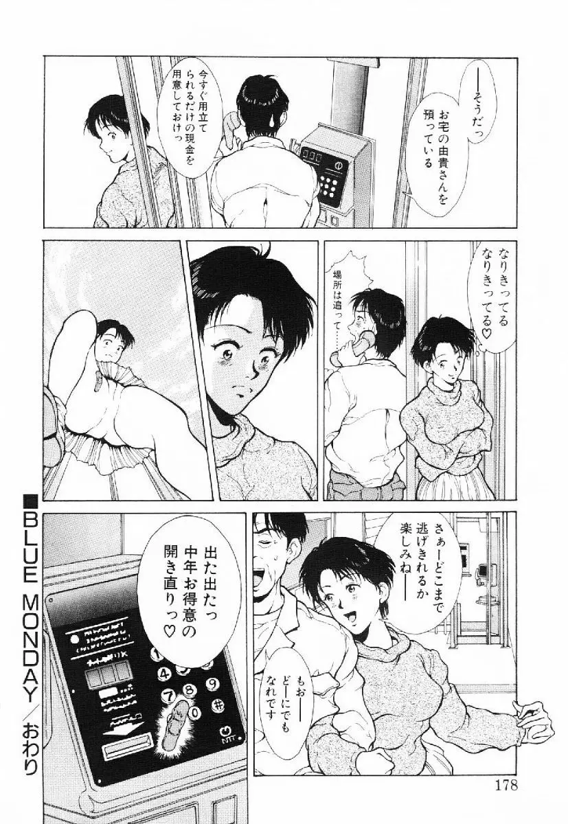 きらきら☆メモリアル 175ページ