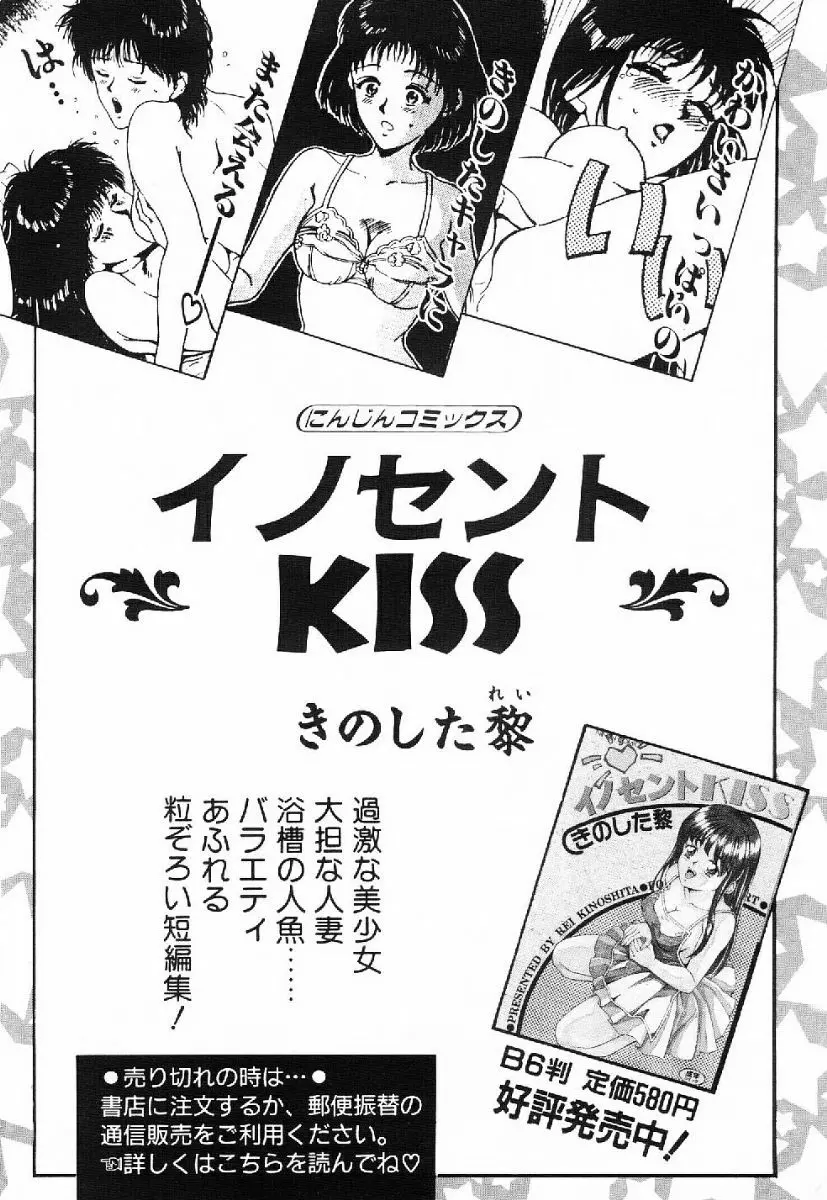 きらきら☆メモリアル 177ページ