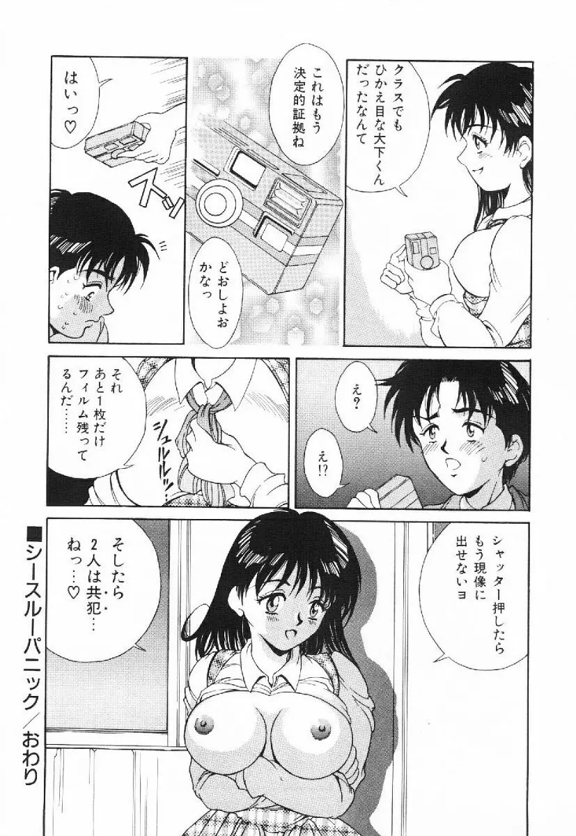 きらきら☆メモリアル 19ページ