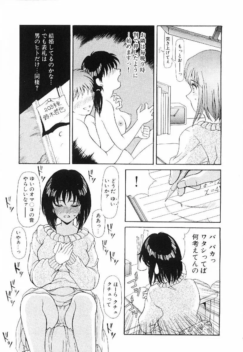 きらきら☆メモリアル 22ページ