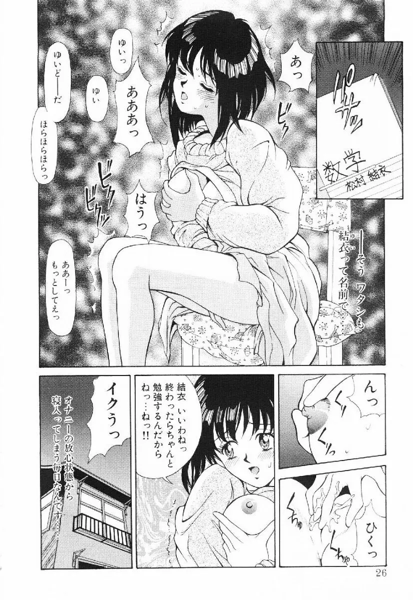 きらきら☆メモリアル 23ページ