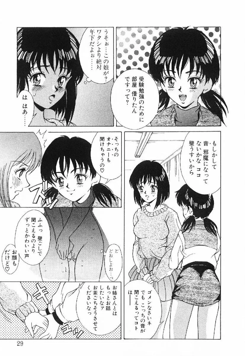 きらきら☆メモリアル 26ページ