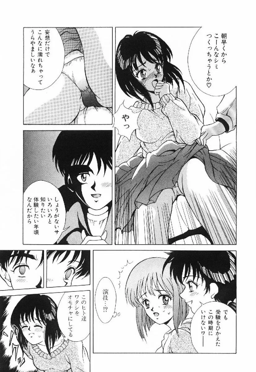 きらきら☆メモリアル 28ページ