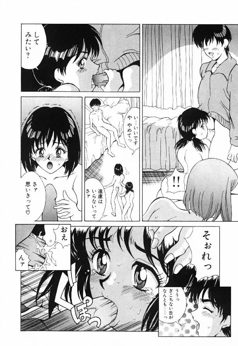 きらきら☆メモリアル 31ページ