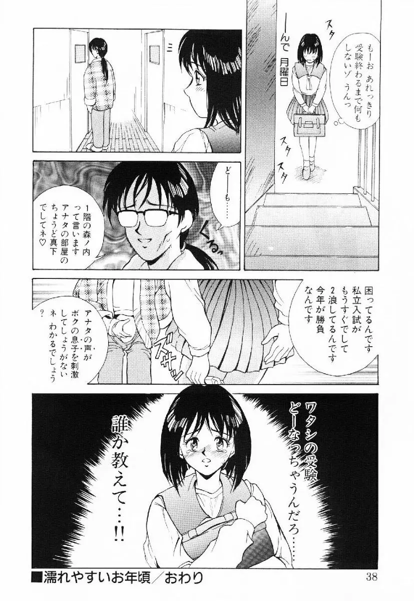 きらきら☆メモリアル 35ページ