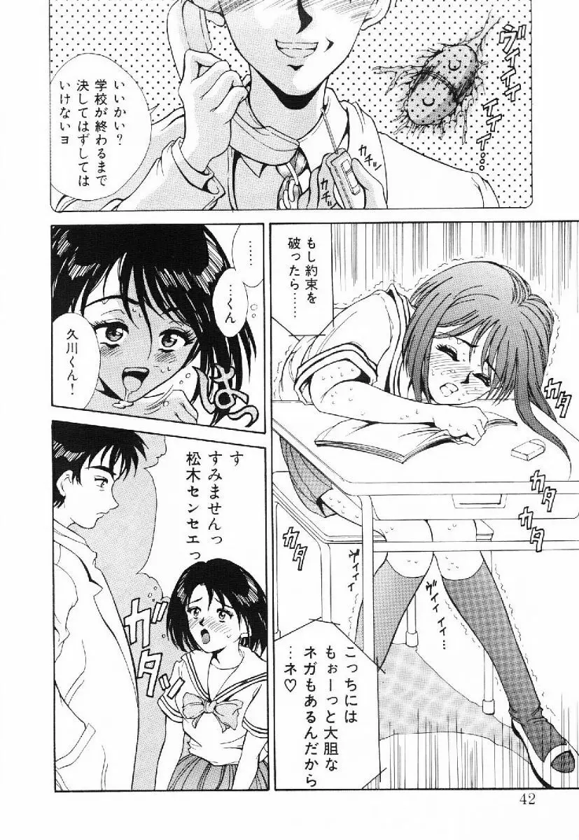 きらきら☆メモリアル 39ページ