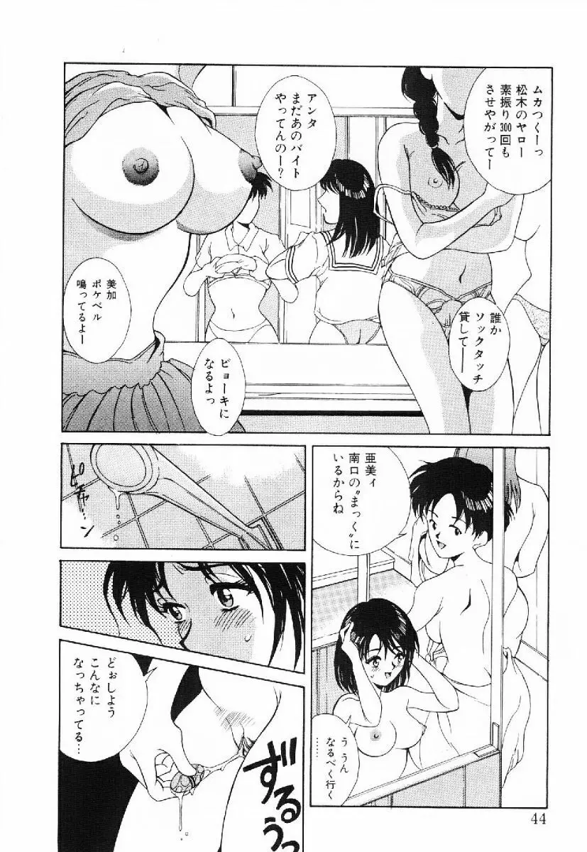 きらきら☆メモリアル 41ページ