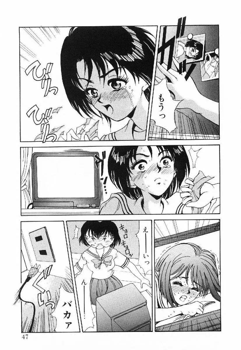 きらきら☆メモリアル 44ページ