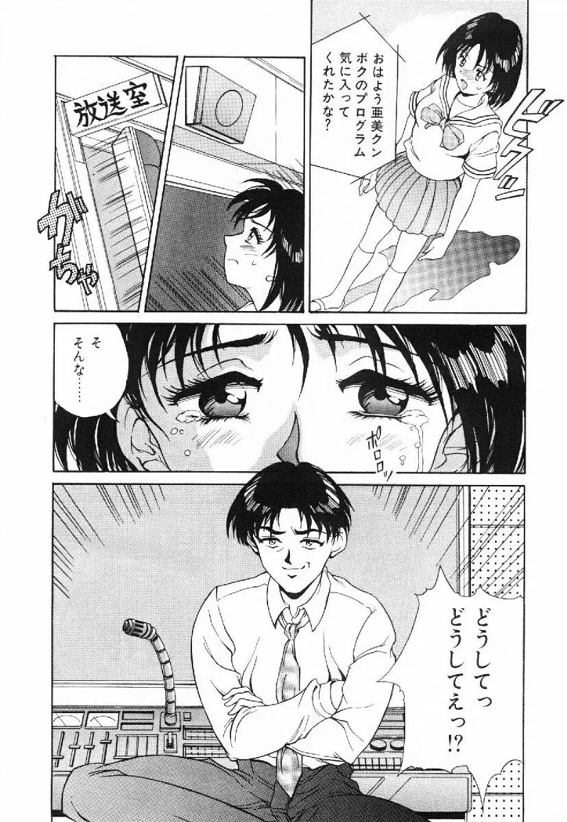 きらきら☆メモリアル 45ページ