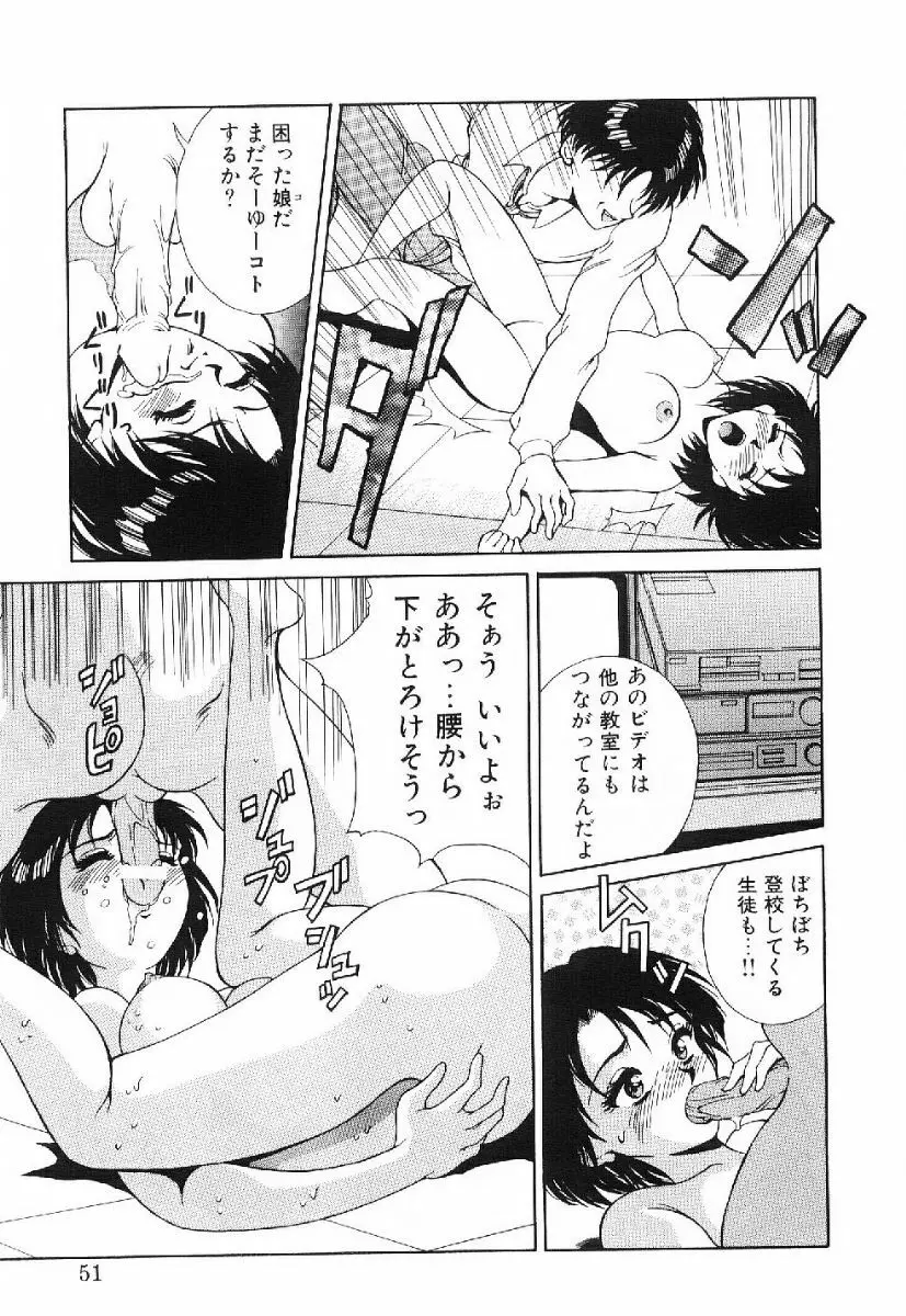 きらきら☆メモリアル 48ページ