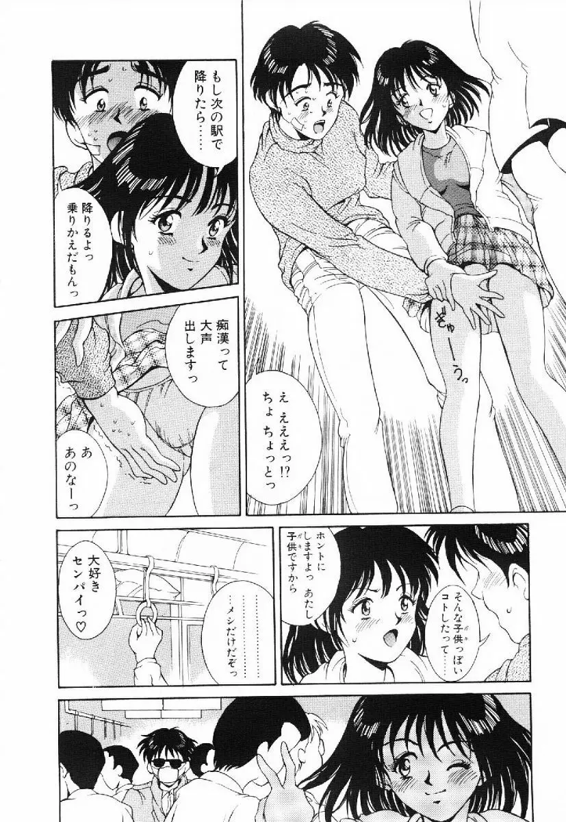きらきら☆メモリアル 55ページ