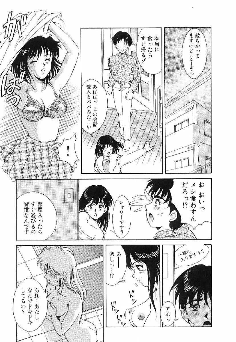 きらきら☆メモリアル 56ページ