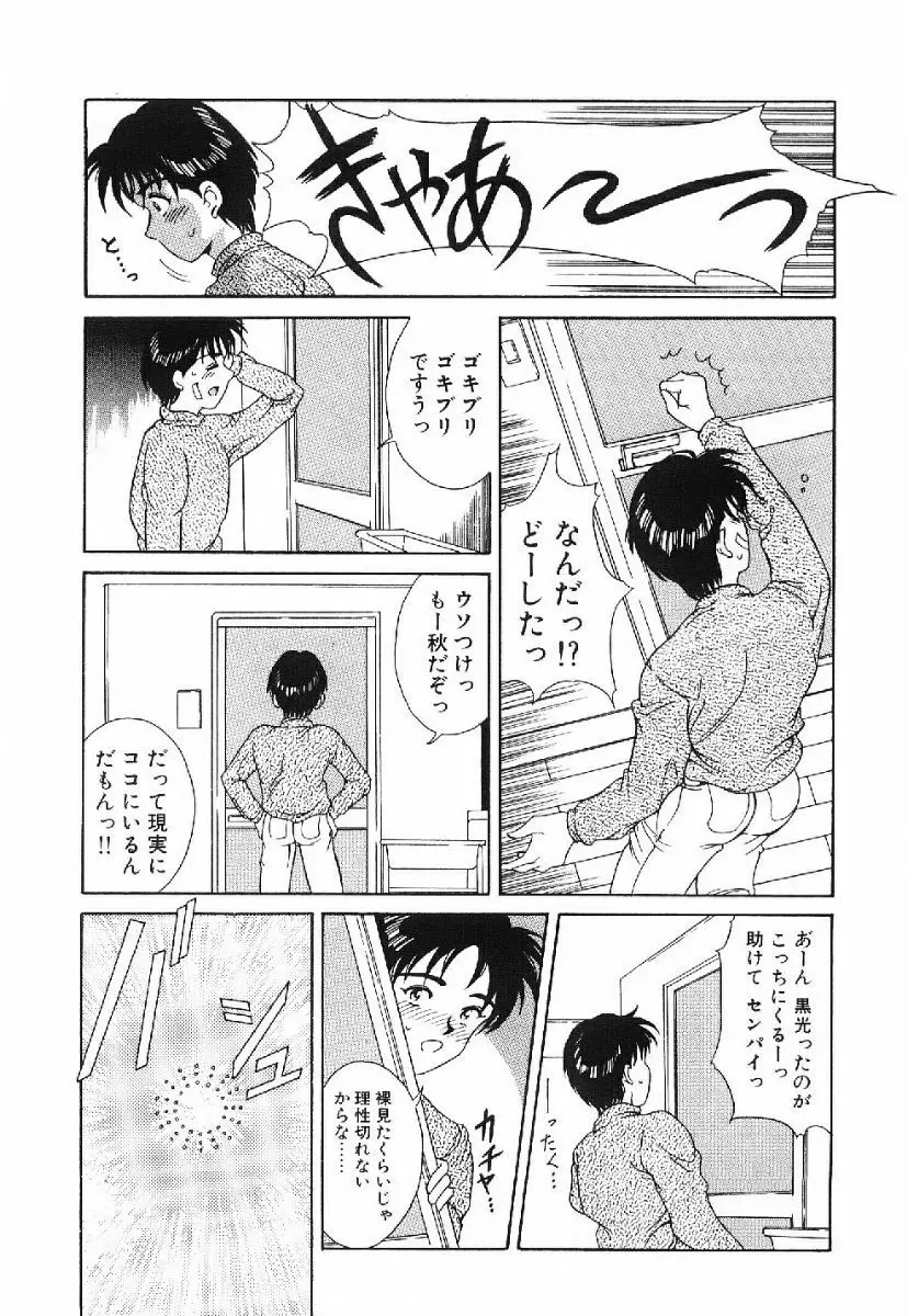 きらきら☆メモリアル 58ページ