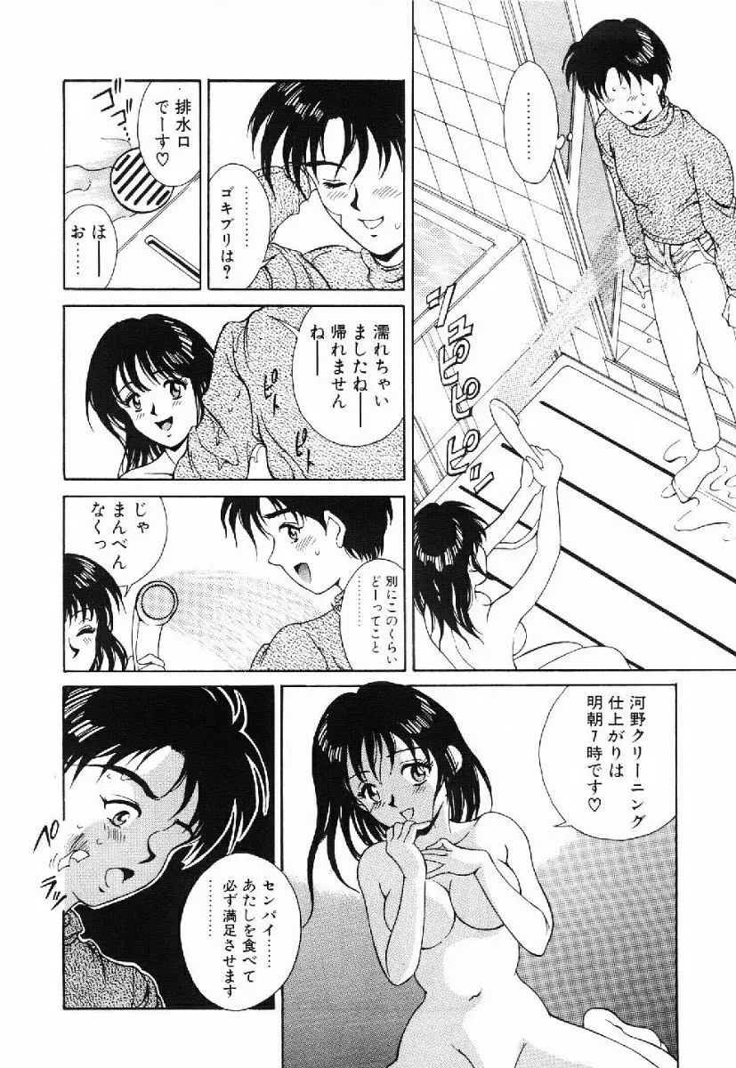 きらきら☆メモリアル 59ページ