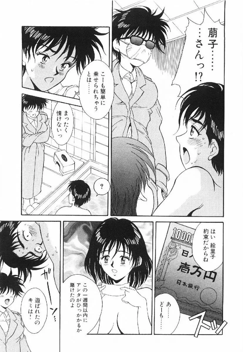 きらきら☆メモリアル 68ページ