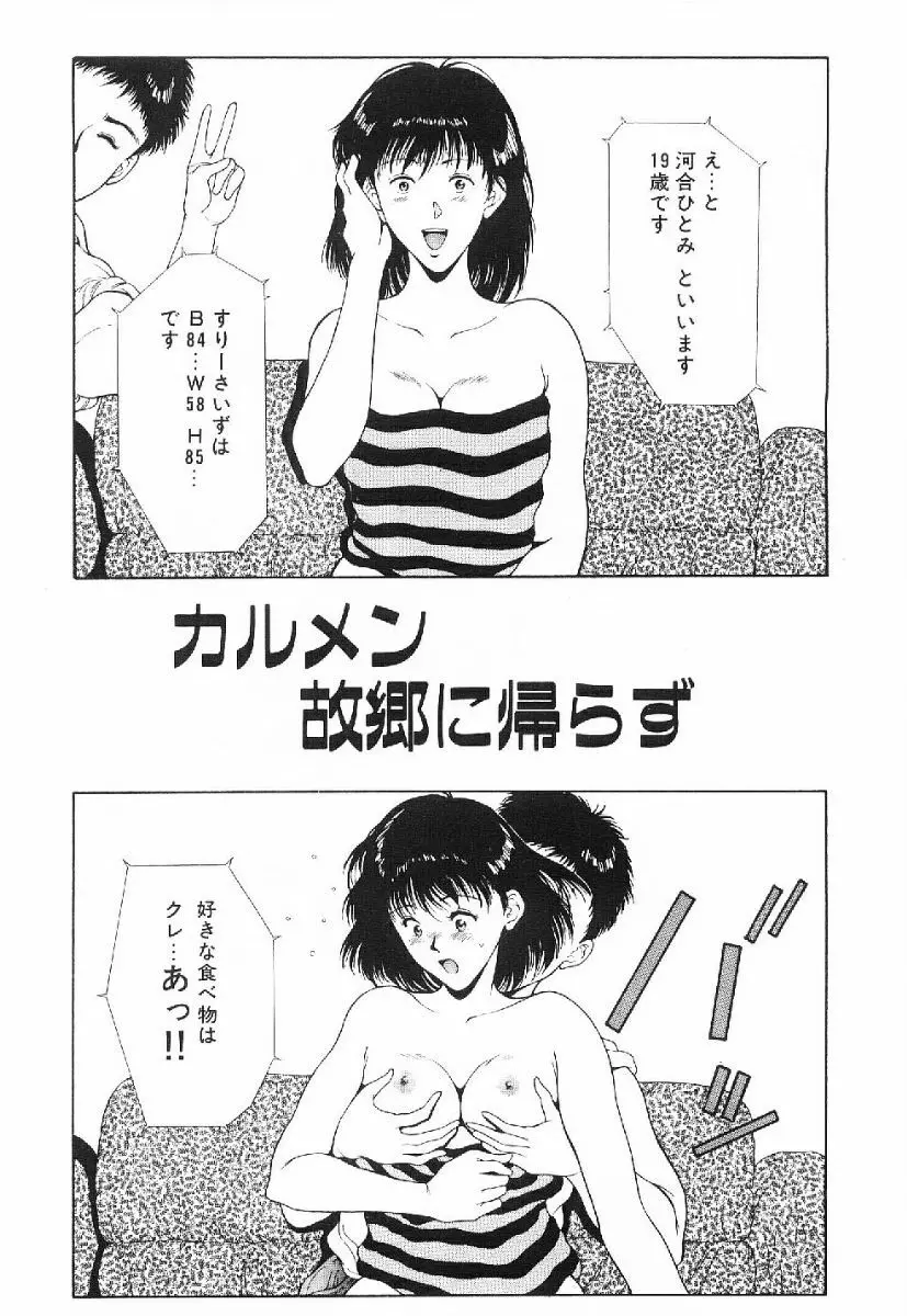 きらきら☆メモリアル 70ページ